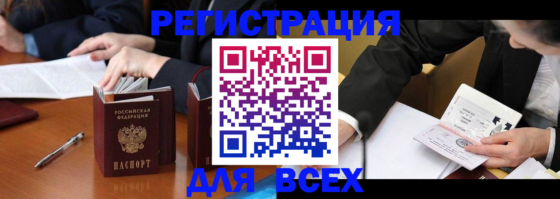 временная регистрация купить в Давлеканово