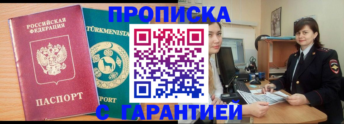 прописка в квартире в Давлеканово