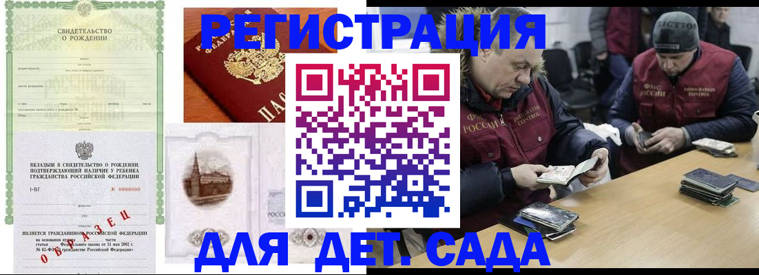 временная регистрация гарантия в Давлеканово